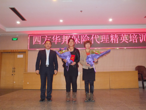 四方華邦  保險(xiǎn)代理  劉敬東