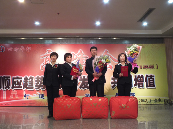 四方華邦 保險代理 劉冰