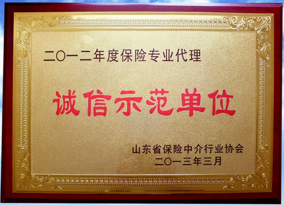 四方華邦  保險(xiǎn)代理